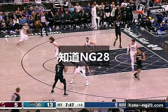 知道NG28